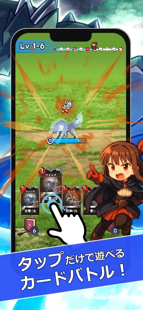 カードモンスターあつめ！ のゲーム画面1