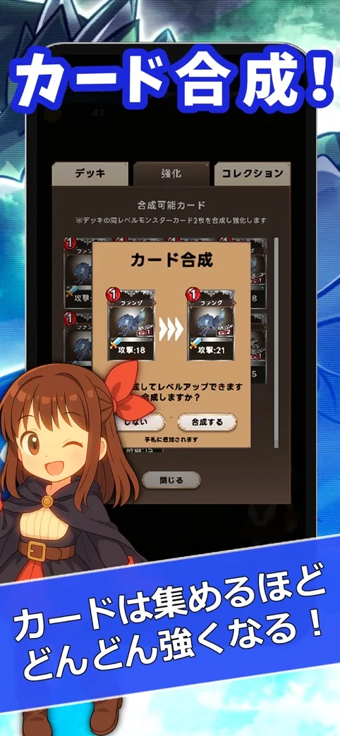 カードモンスターあつめ！ のゲーム画面2