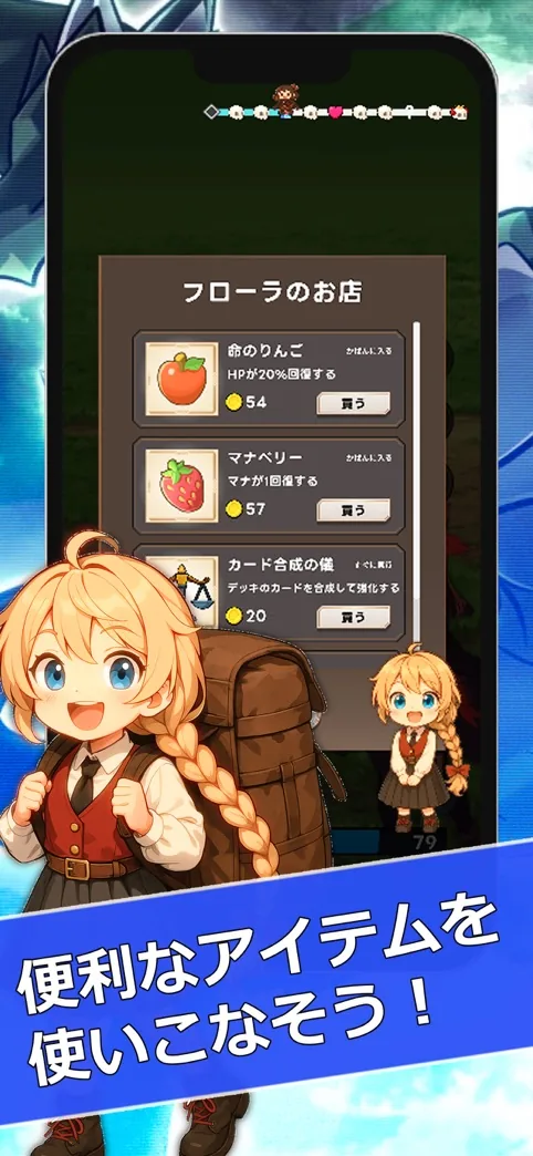 カードモンスターあつめ！ のゲーム画面4
