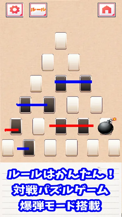 棒消しボンバー！ のゲーム画面1