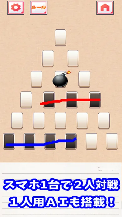 棒消しボンバー！ のゲーム画面2