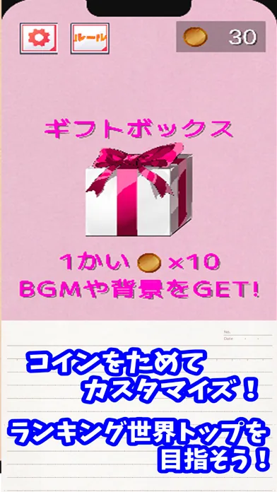 棒消しボンバー！ のゲーム画面3