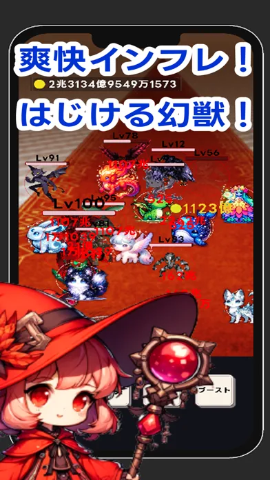 きまぐれ幻獣召喚士のモンスターハント のゲーム画面2