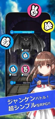 ジャンケン勇者の魔物狩り のゲーム画面1