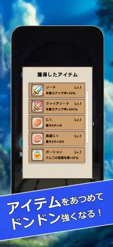 ジャンケン勇者の魔物狩り のゲーム画面3