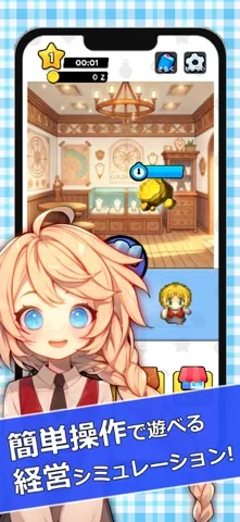 めざせ放置経営ミスゴールドスミス のゲーム画面1