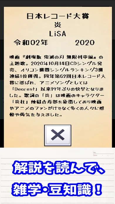 令和？平成？昭和？並べて年号クイズ のゲーム画面4