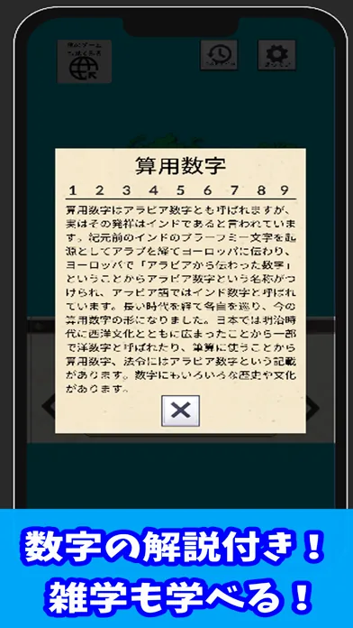 世界の数字でナンプレ！ のゲーム画面4