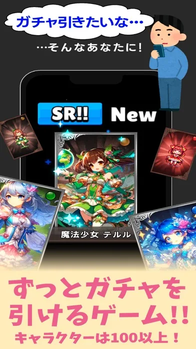 魔法のガチャぴんぼーるゲーム のゲーム画面1