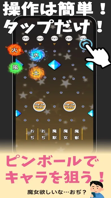 魔法のガチャぴんぼーるゲーム のゲーム画面2