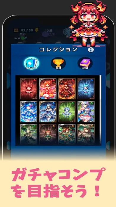魔法のガチャぴんぼーるゲーム のゲーム画面3