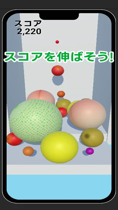 スイカゲームみたいな３Ｄのやつ のゲーム画面3