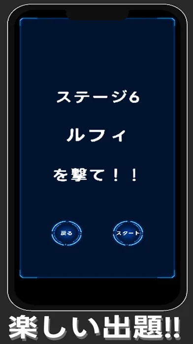 文字シューティングクイズゲーム のゲーム画面3