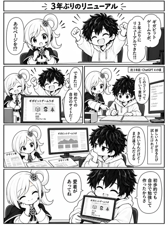 3年ぶりのリニューアルの1ページ目