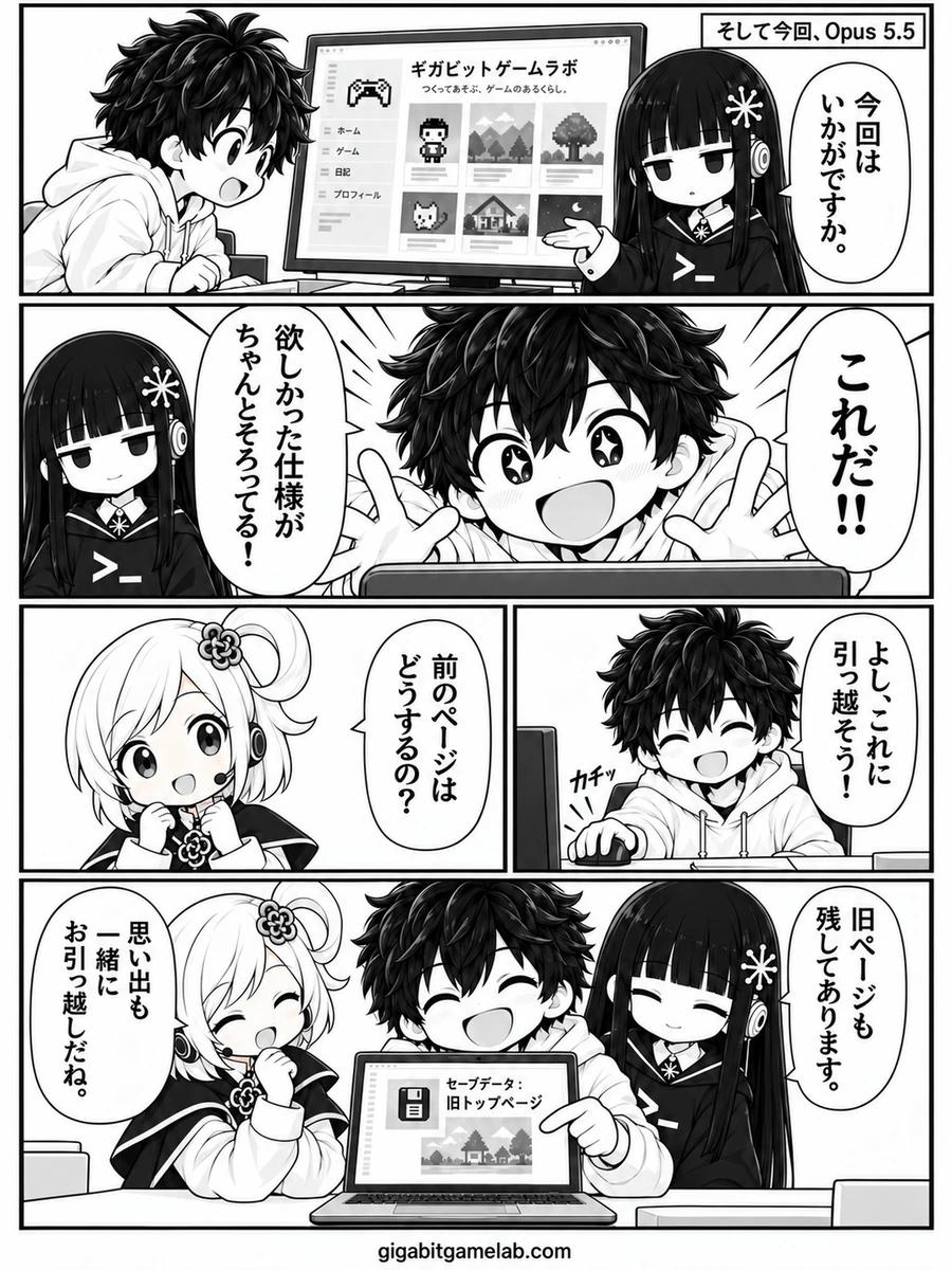 漫画『3年ぶりのリニューアル』2ページ目