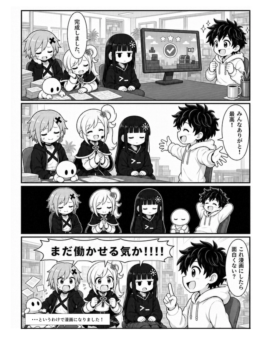 漫画『AIに作らせるな。AIを休ませろ。』2ページ目