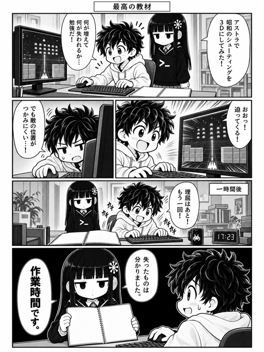 最高の教材の1ページ目
