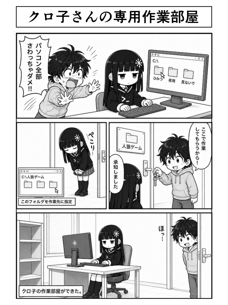 漫画『Unity+AIでゲーム開発』2ページ目
